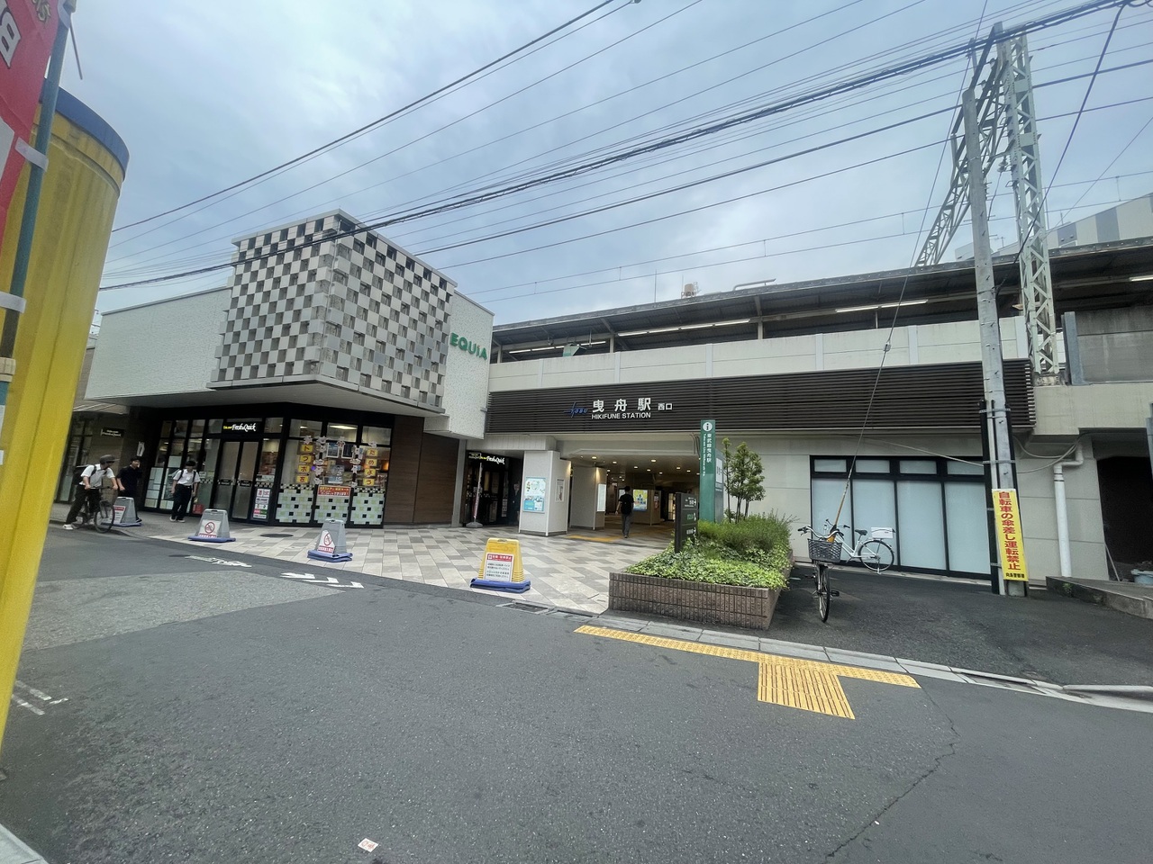 「曳舟」駅徒歩10分