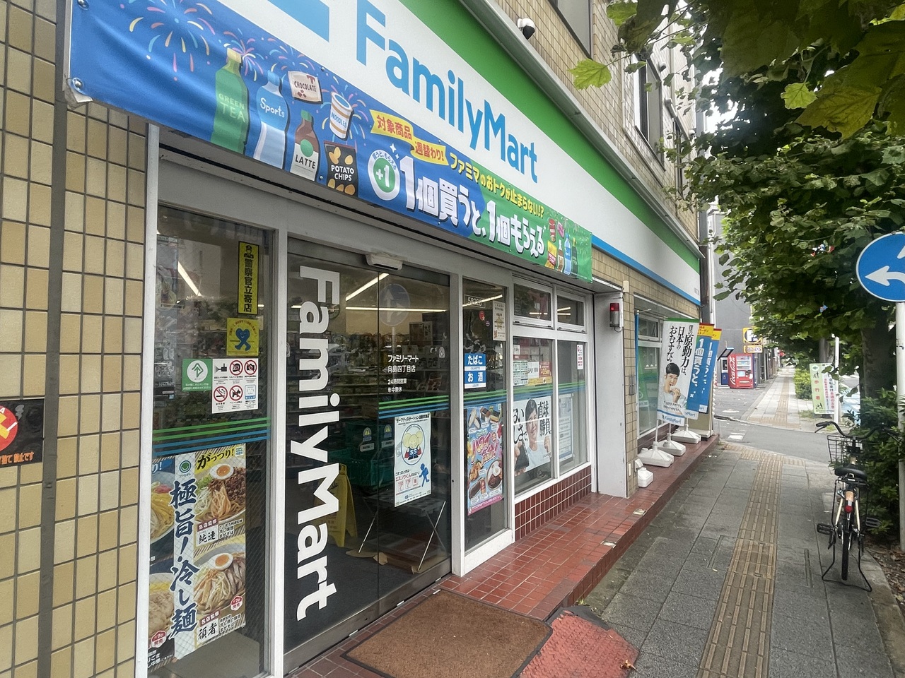 ファミリーマート 向島四丁目店…徒歩4分（約330m）