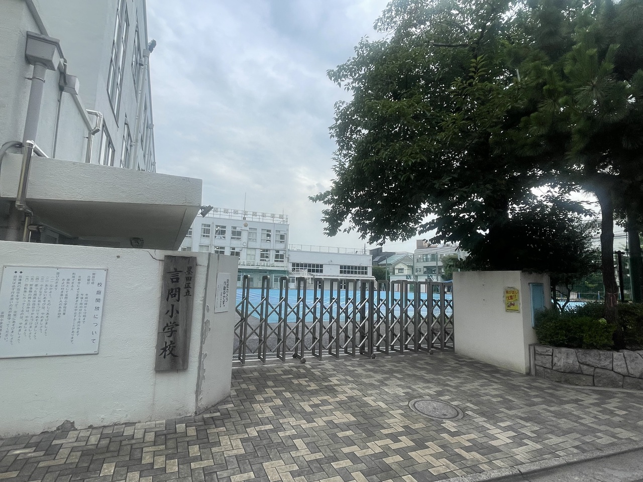 墨田区立言問小学校…徒歩2分（約120m）