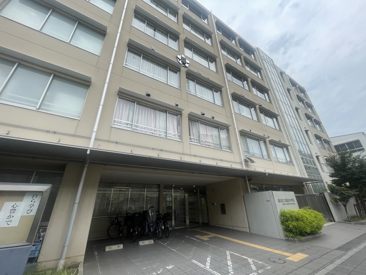 墨田区立墨田中学校…徒歩6分（約480m）