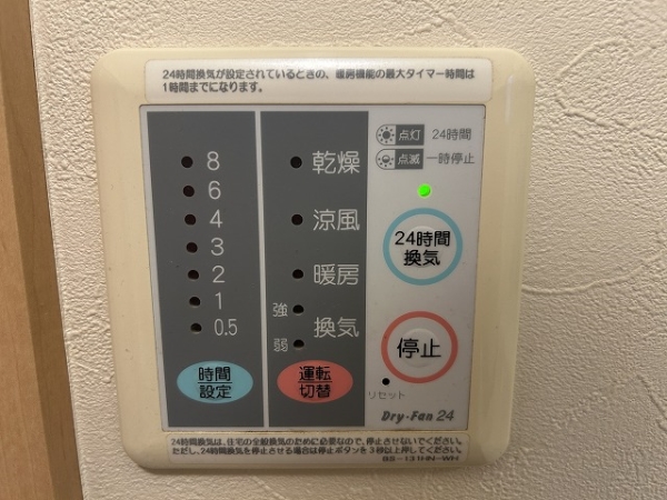 雨の日でも洗濯物が乾かせる換気乾燥機能付きの浴室です。