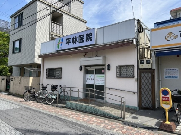 平林医院まで徒歩3分（約240ｍ）