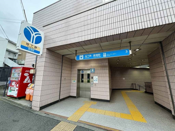 横浜市営地下鉄ブルーライン「踊場」駅徒歩9分、フラットアプローチ！