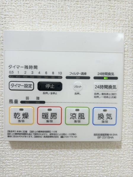 浴室換気乾燥暖房機