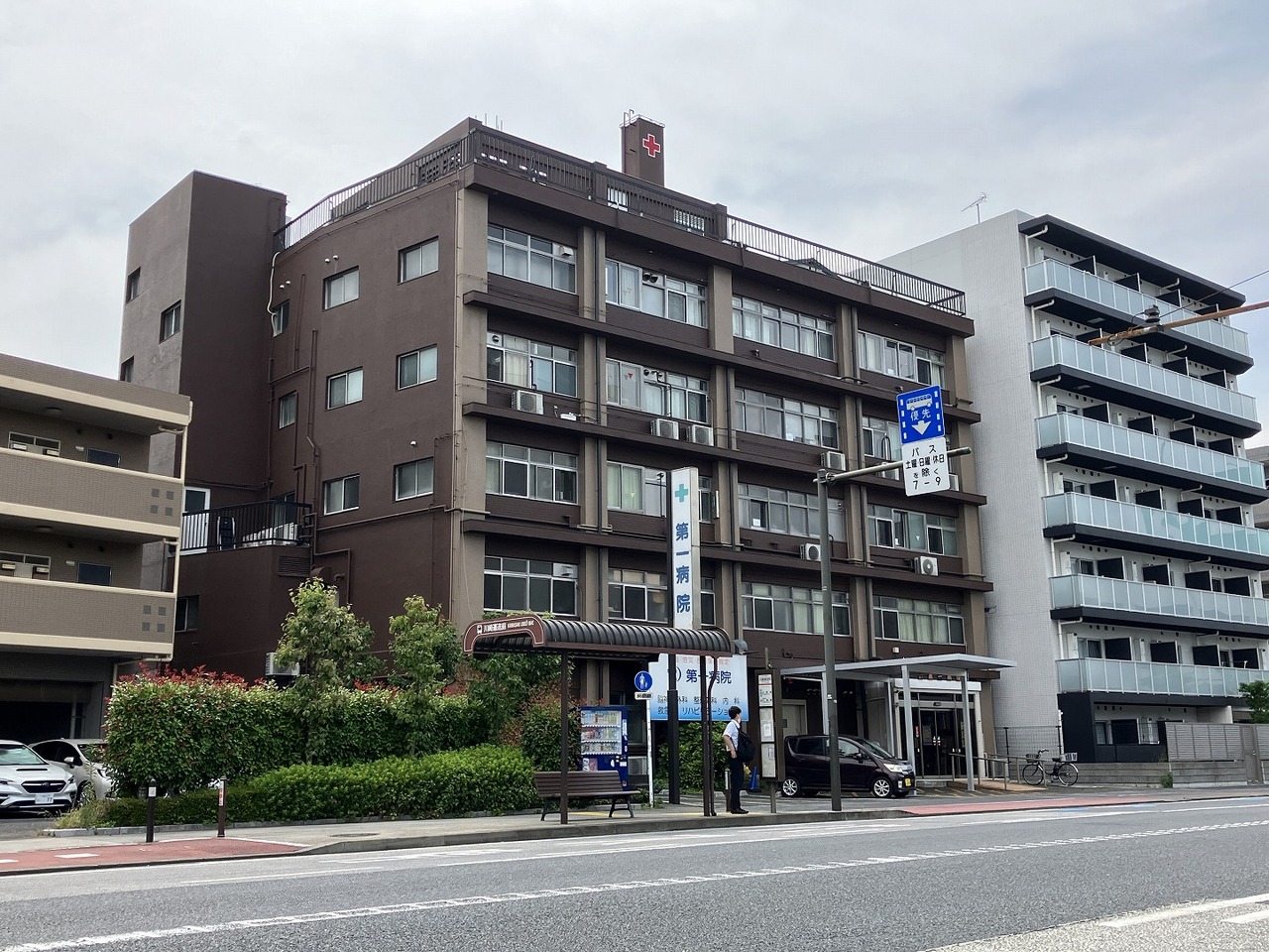 【医療法人社団慶友会 第一病院】徒歩6分(約410m)。診療科目は脳神経外科・整形外科・内科・循環器内科です。健康診断、各種予防接種も行われています。