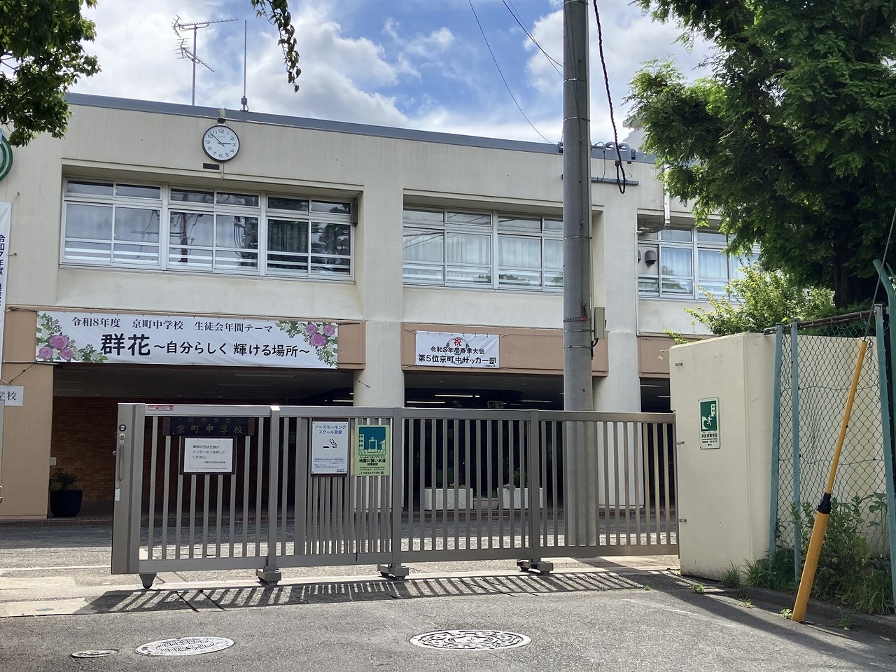 陸上競技部・バスケットボール部・バドミントン部・吹奏楽部・美術部などの部活動が設置されています。