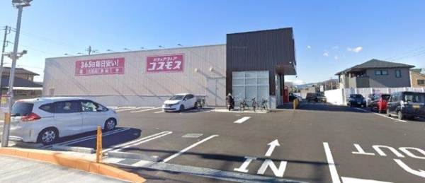 ドラッグストアコスモス 今里店（約700ｍ）