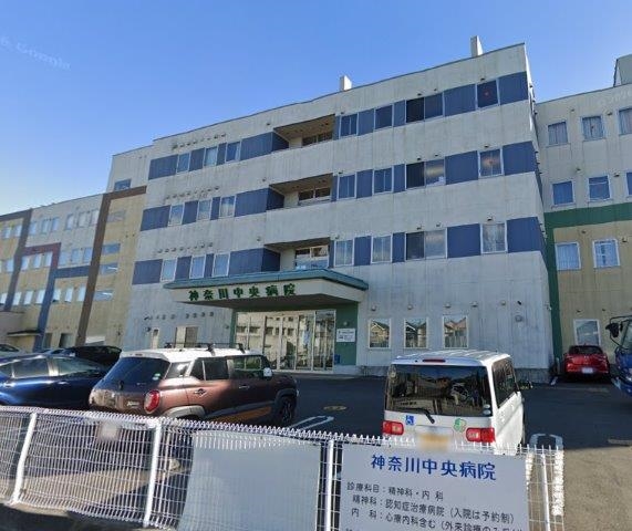 神奈川中央病院（約150ｍ）