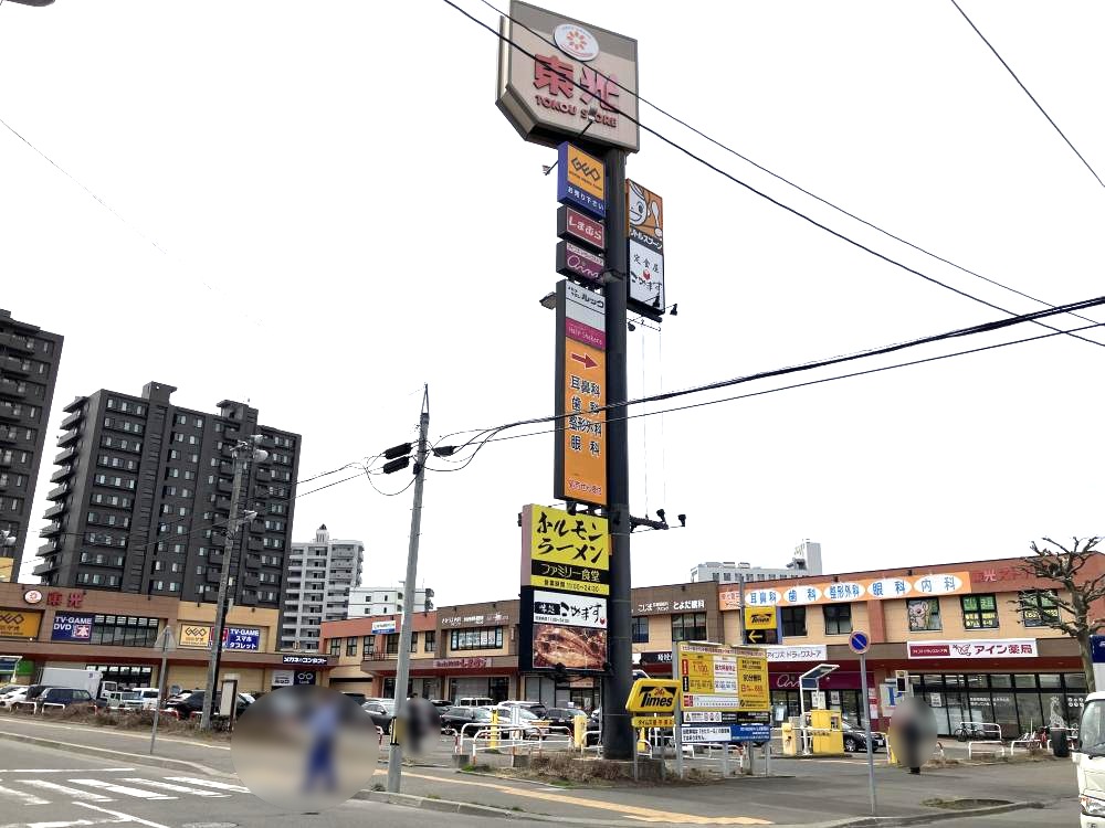 メディカルクリニックなどがあります