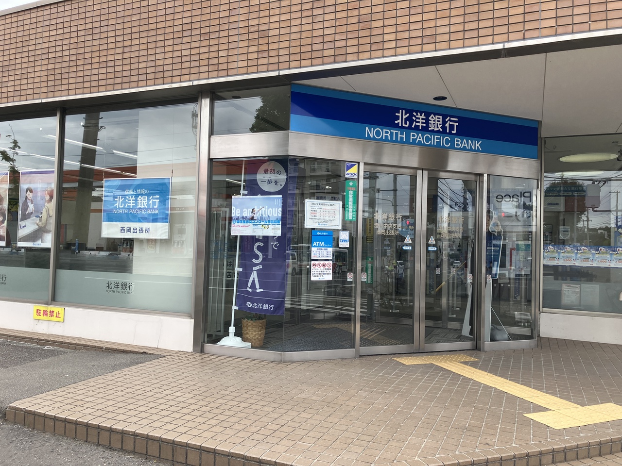 北洋銀行澄川中央支店　西岡出張所/約790ｍ