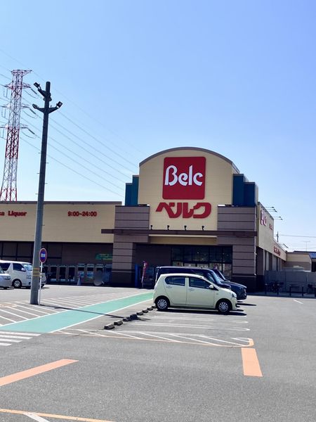 ベルク 北本二ツ家店 約880m