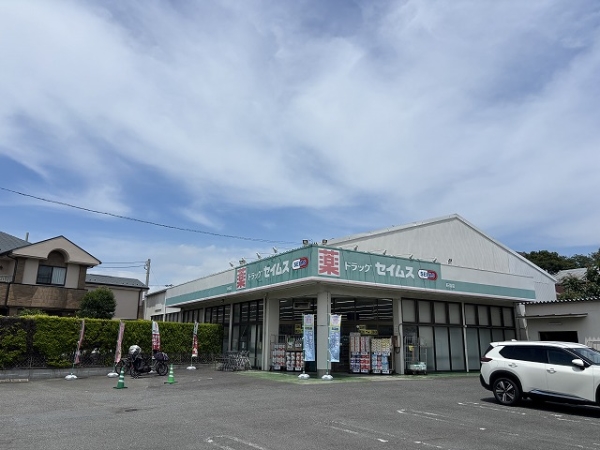 ドラッグセイムス萩園店まで徒歩7分（約520ｍ）