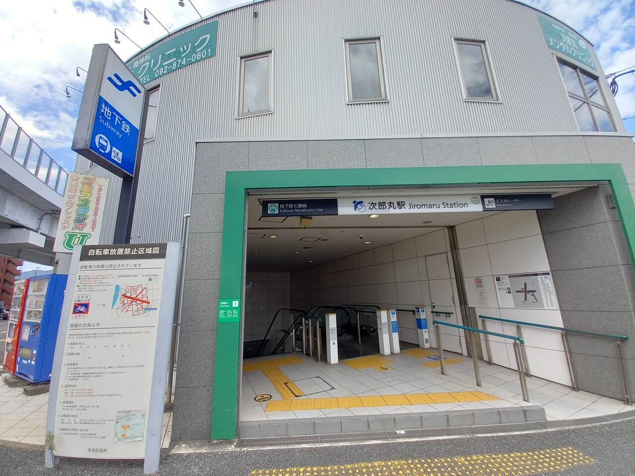 地下鉄七隈線次郎丸駅まで徒歩25分（約1940ｍ）