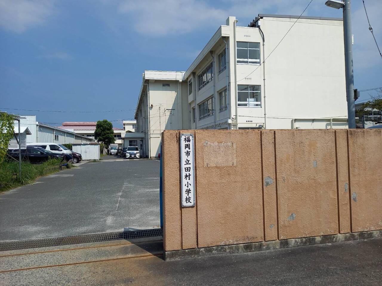 田村小学校まで徒歩約11分（約810ｍ）
