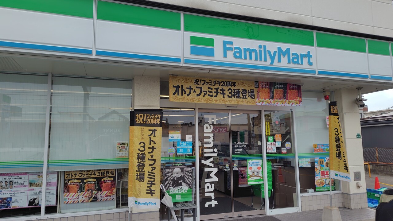 ファミリーマート上山門店まで徒歩約６分（約440ｍ）