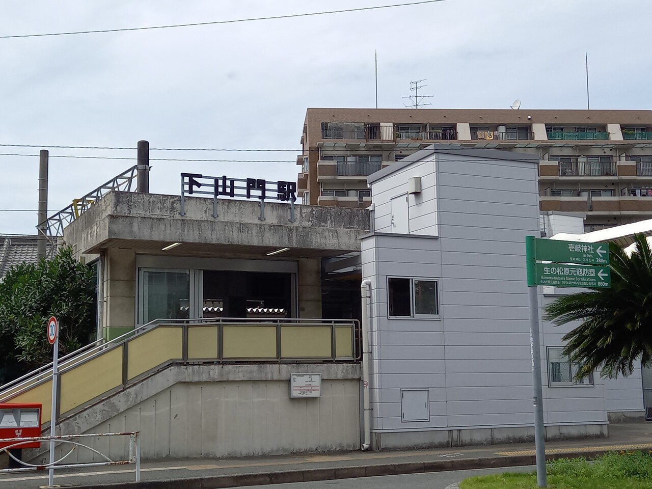 JR下山門駅まで徒歩約15分（約1140ｍ）
