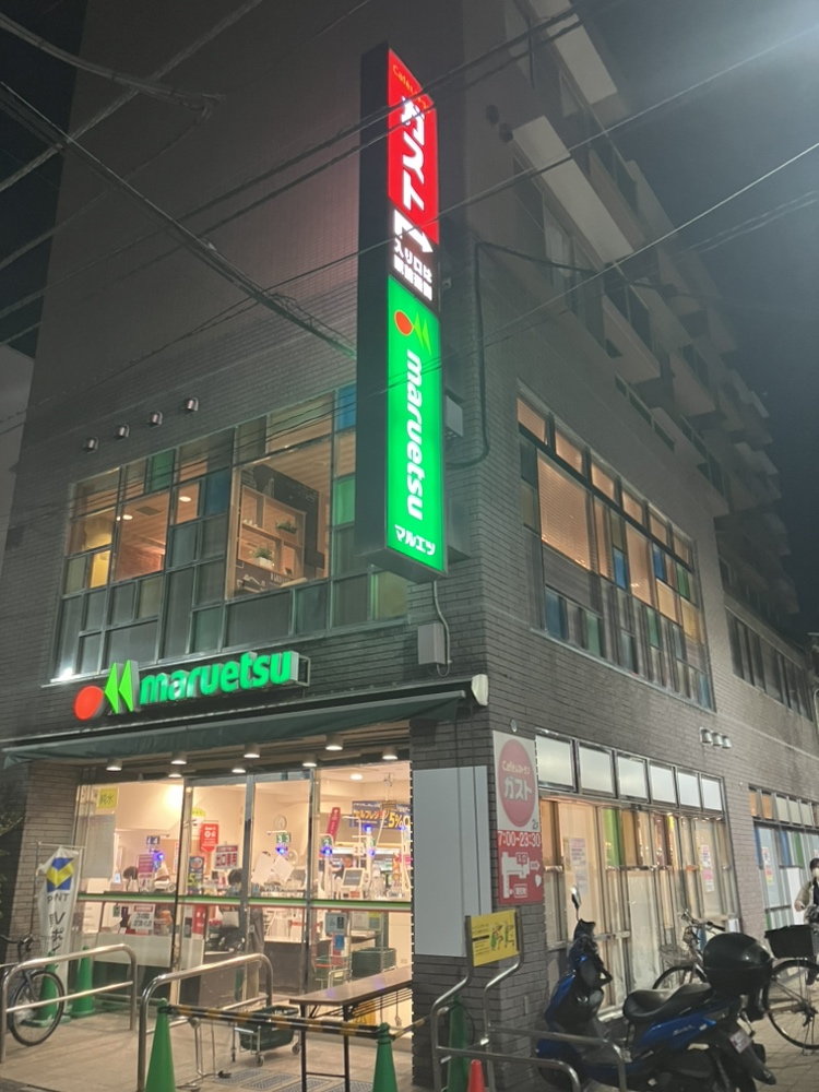 マツエツ亀有店まで徒歩12分