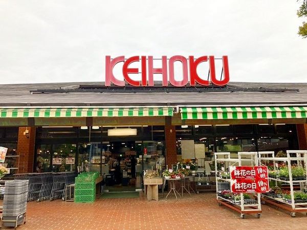 KEIHOKUスーパー布施店 約610m