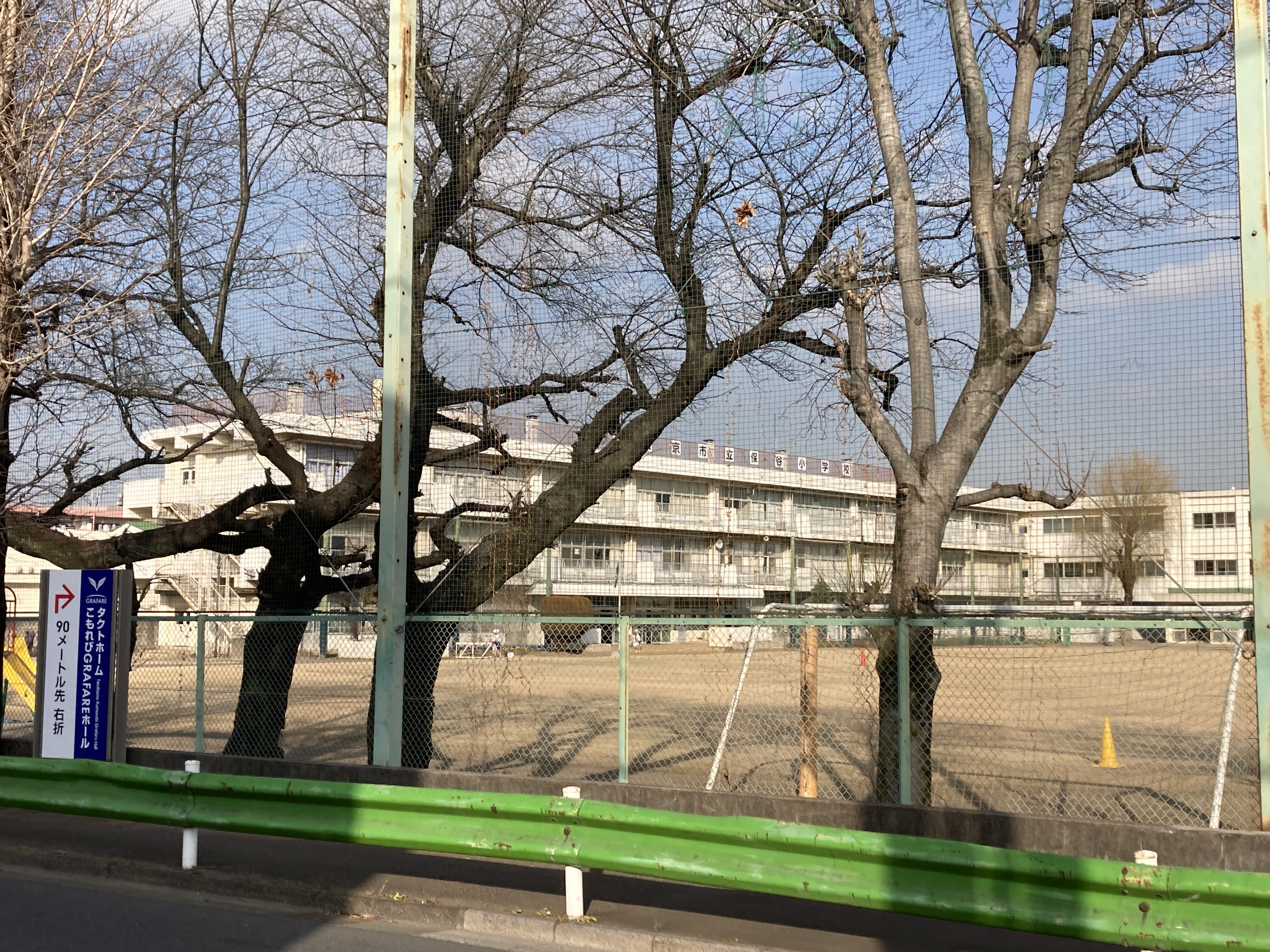西東京市保谷小学校：徒歩7分