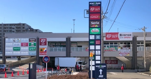 ロピア小平店　徒歩12分(約940ｍ)