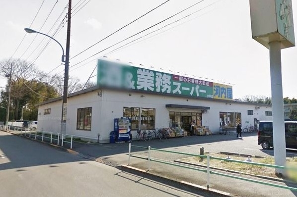 業務スーパー小平店　徒歩7分(約560ｍ)