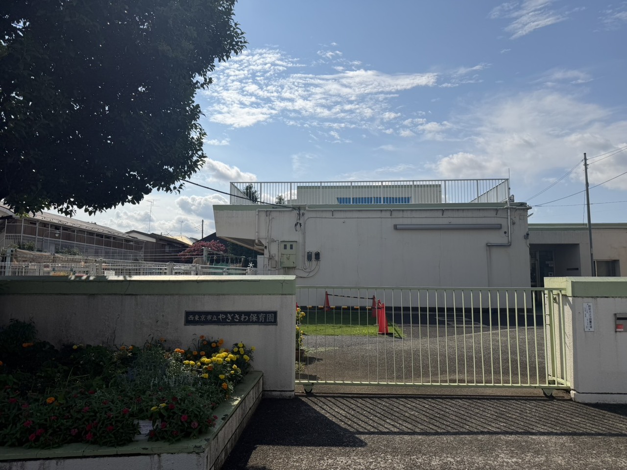 やぎさわ保育園まで200m