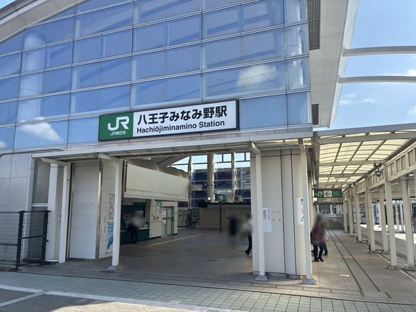 JR中央本線「八王子みなみ野」駅 約1520m