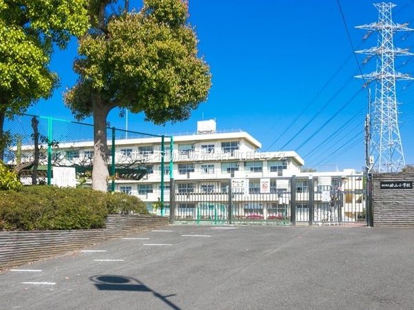横浜市立嶮山小学校 約1400m