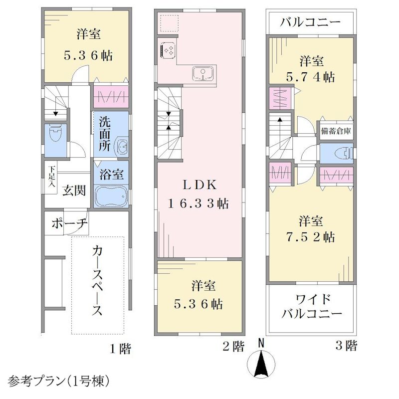 【建物参考プラン】建物参考価格1600万円（税込）※参考プランをもとにして作成した完成予定プランで・・・