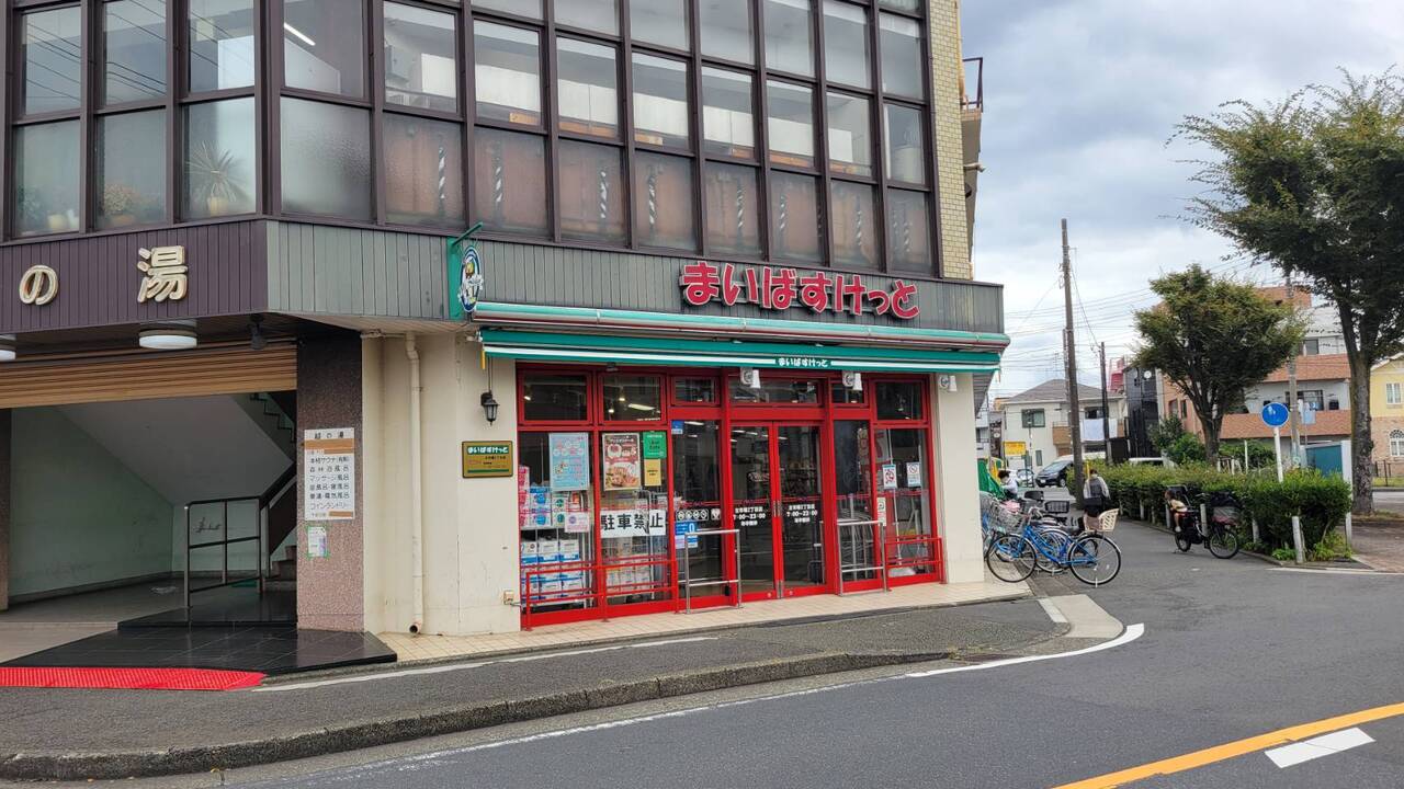 【まいばすけっと古市場2丁目店】徒歩2分(約150m)。営業時間は7:00～23:00。朝は早く、夜は遅くまで営業しているため、ライフスタイルに合わせて利用できます。