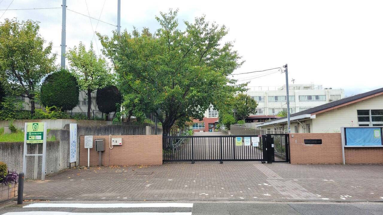 【川崎市立古市場小学校】徒歩5分(約400m)。学校教育目標は「個性輝く豊かな人間性と主体的に生きる創造力をもち、心身ともに健やかな子どもの育成」です。