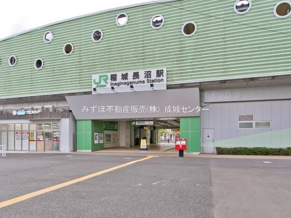 JR南武線「稲城長沼」駅 約640m