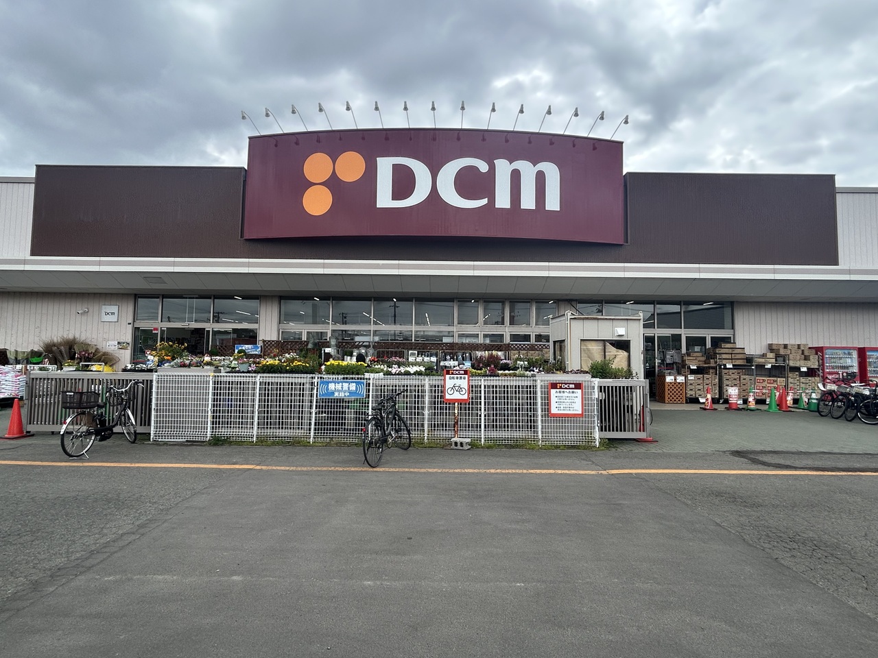 DCM北栄店