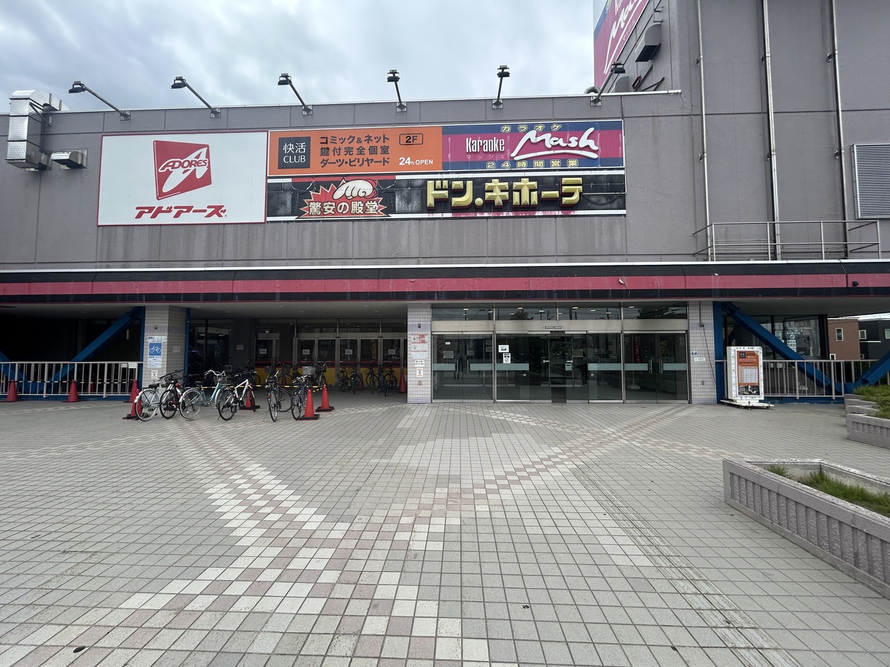 ドン・キホーテ北42条店