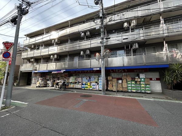 ドラッグストアいわいまで約340m