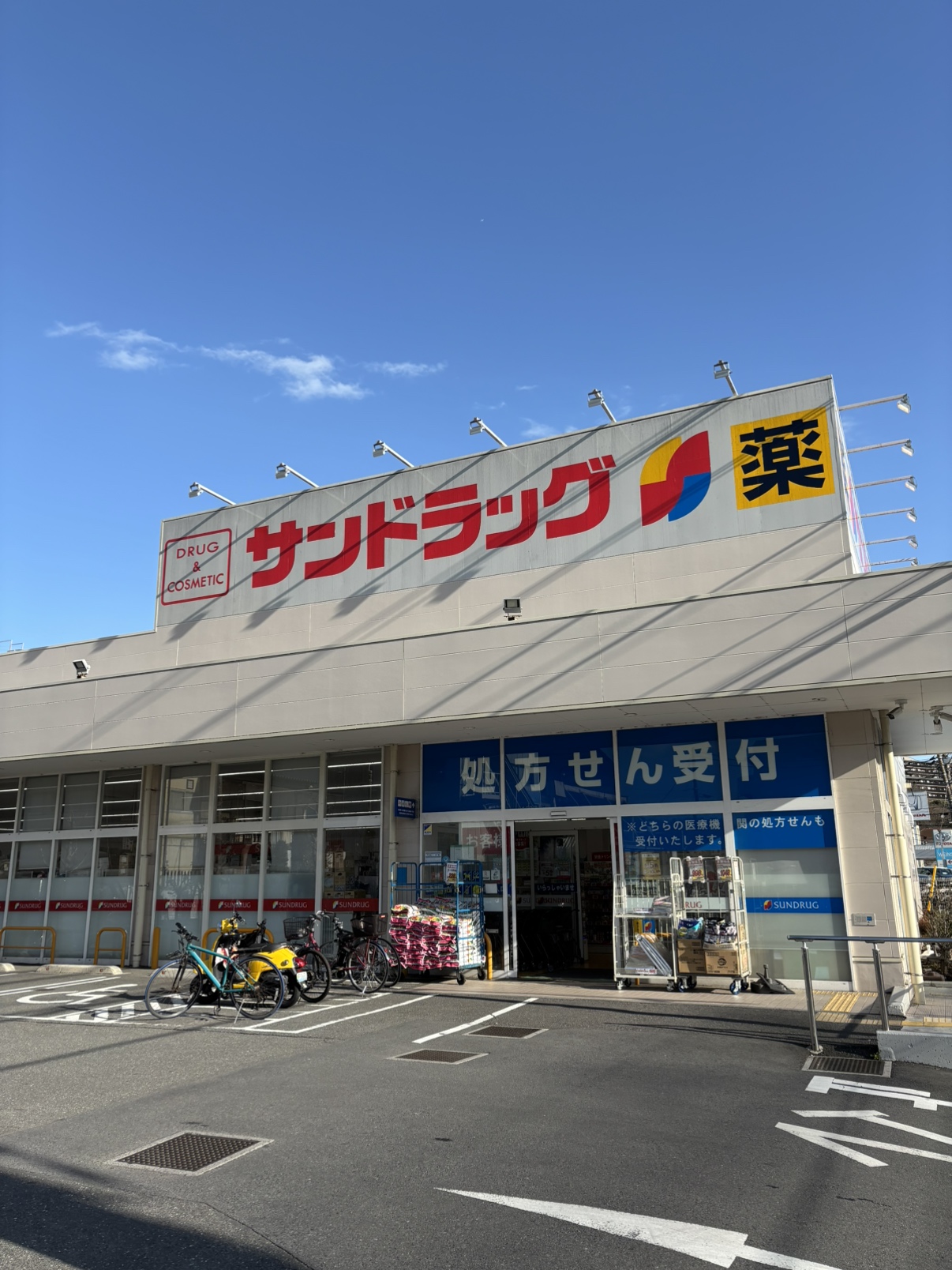 サンドラッグ鎌倉常盤店まで徒歩10分（約800m）