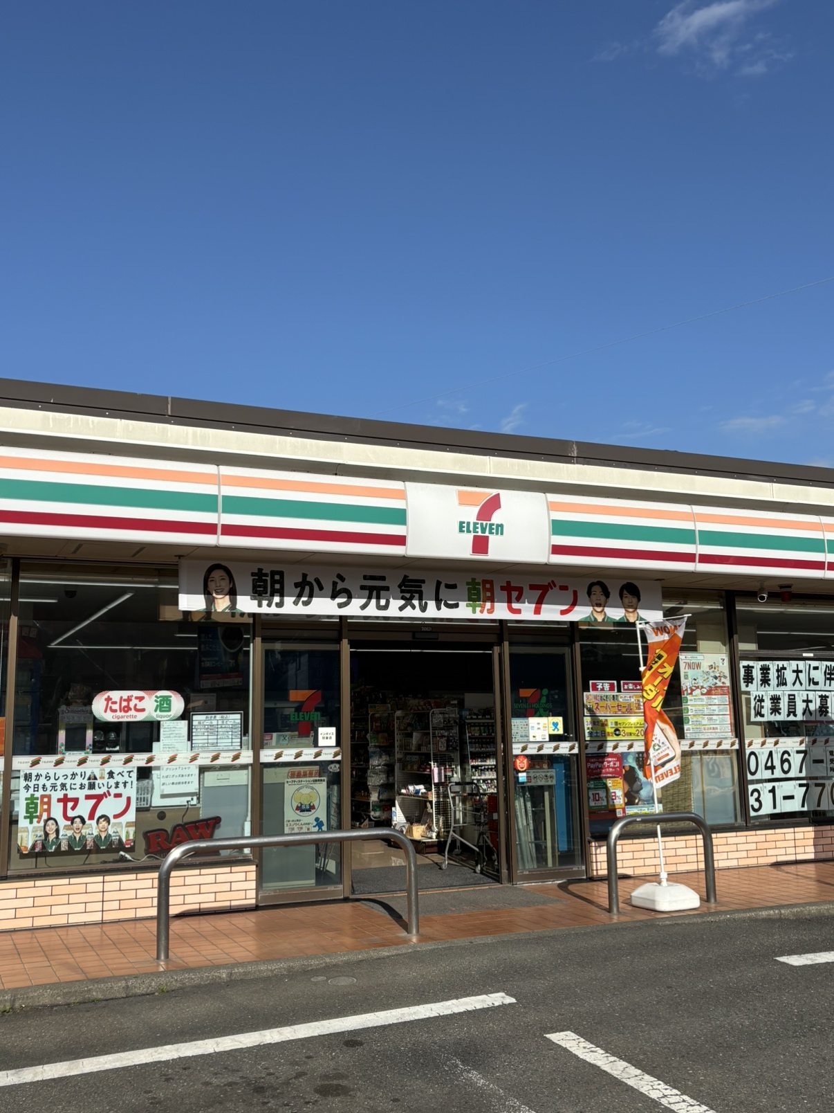 セブンイレブン鎌倉常盤店まで徒歩8分（約610m）