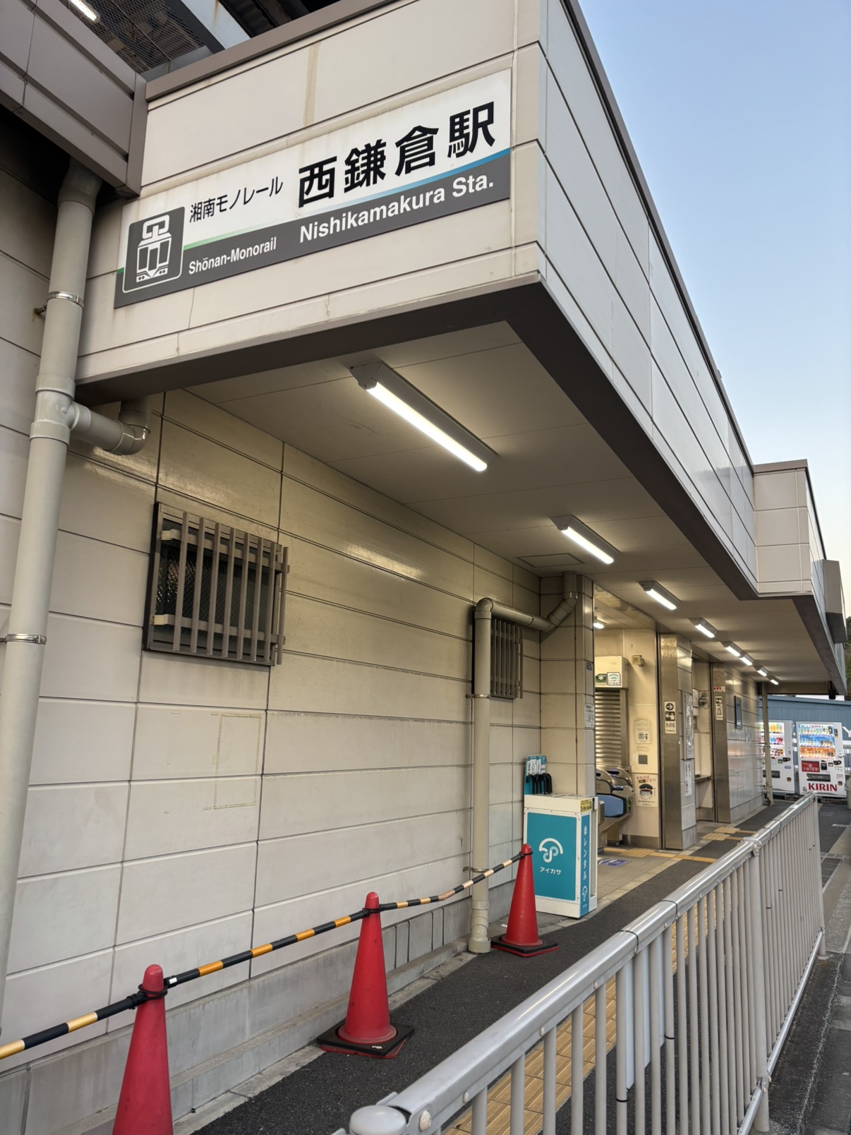 【湘南モノレール「西鎌倉」駅】徒歩13分(約1,025m)