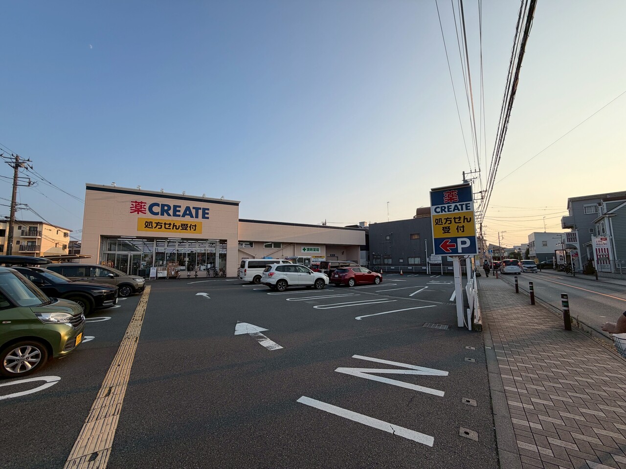 クリエイトS・D茅ヶ崎矢畑店まで徒歩4分（約290m）