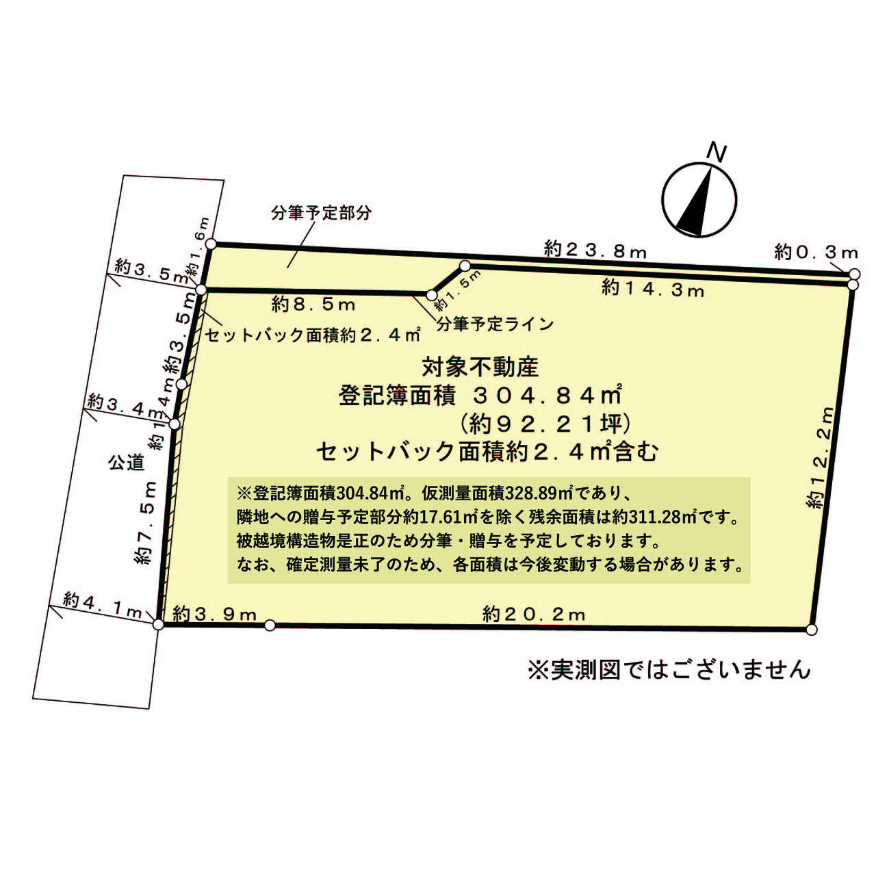 304.84㎡、92.21坪の土地です。