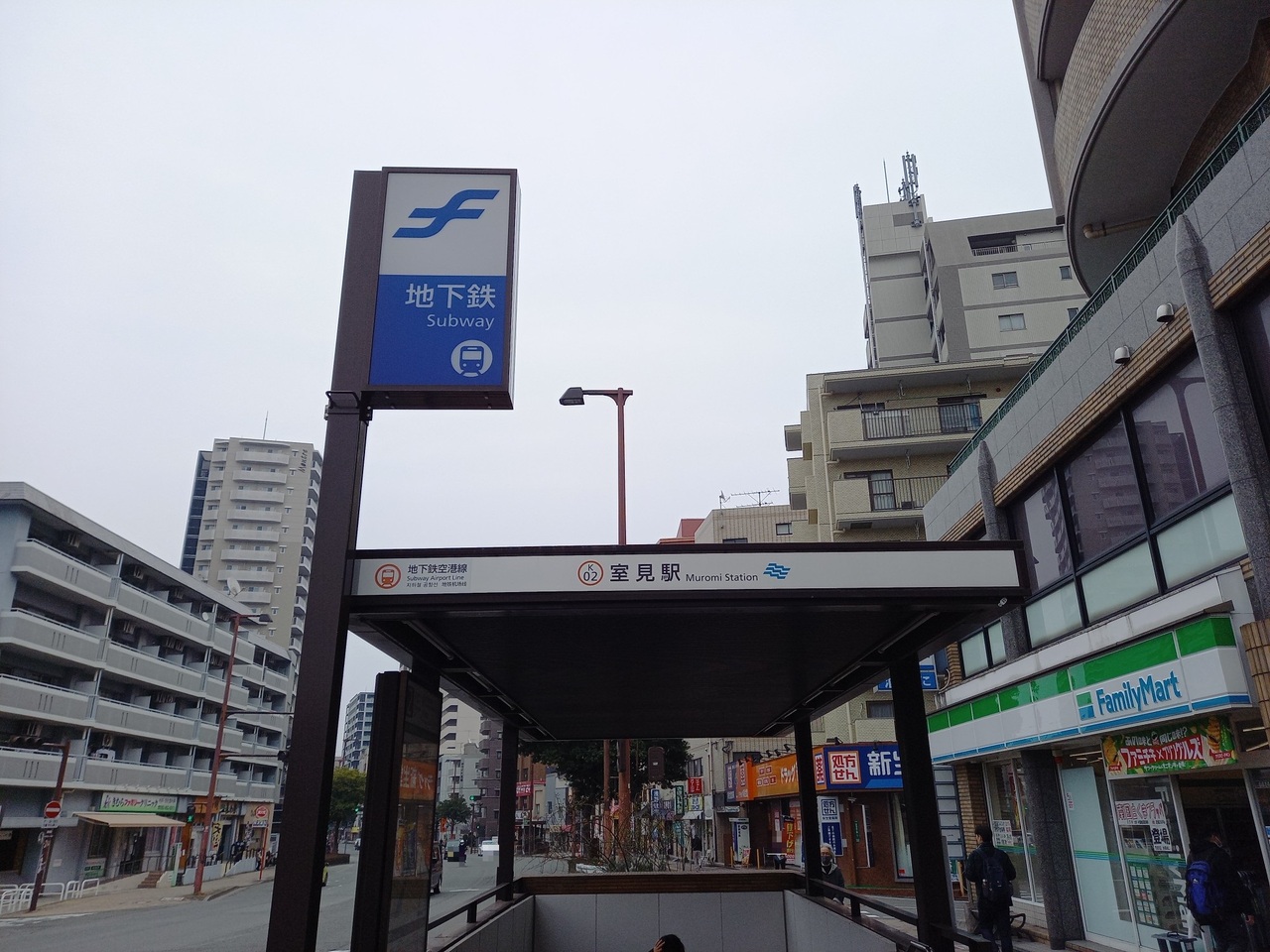 地下鉄空港線室見駅まで徒歩約16分（約1270ｍ）