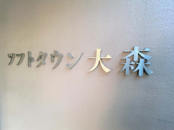 長谷工コーポレーション施工物件