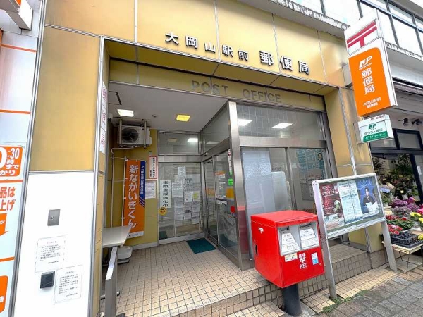 大岡山駅前郵便局まで徒歩6分（約480m）