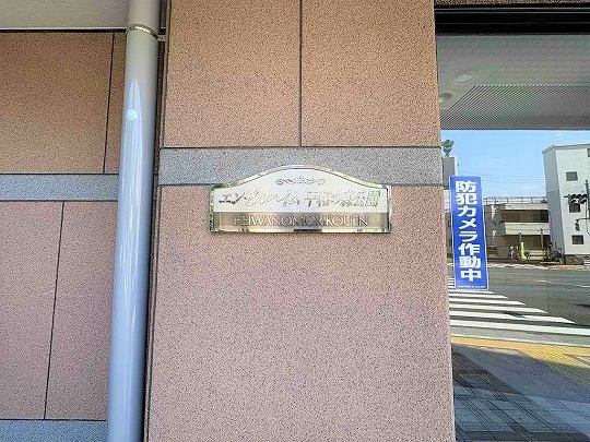 （2026年4月撮影）