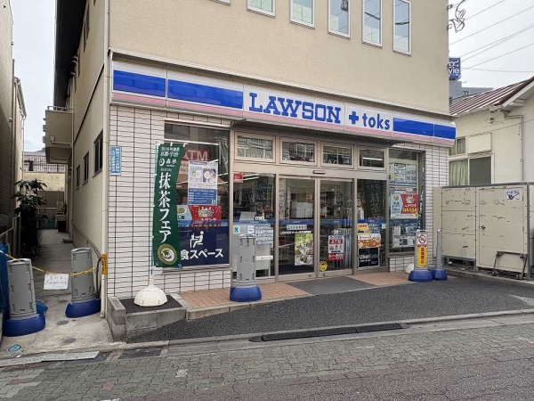 LAWSON＋toks石川台駅前店まで徒歩３分(約170ｍ)