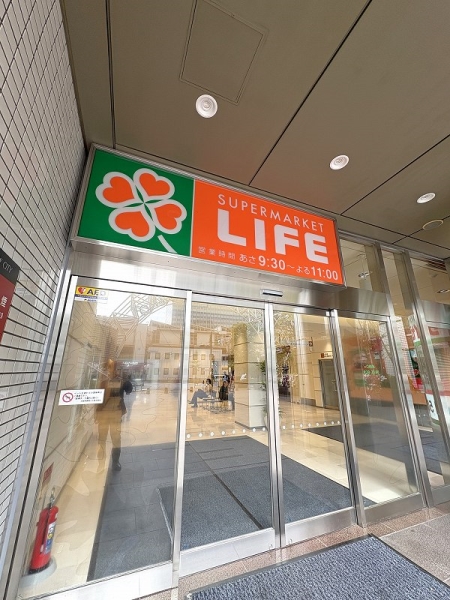 ライフ大崎ニューシティ店まで徒歩5分（約400ｍ）