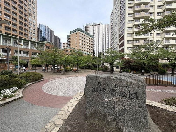 品川区立御成橋公園まで徒歩5分（約400ｍ）
