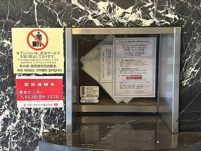 日本ハウズイング株式会社管理
