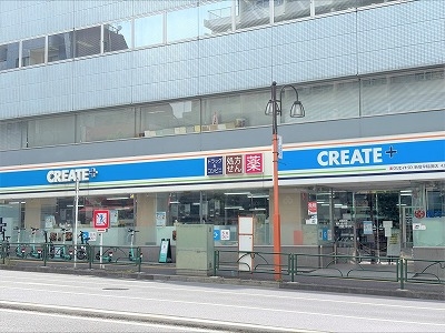 クリエイトS・D新宿早稲田店　（約170m）