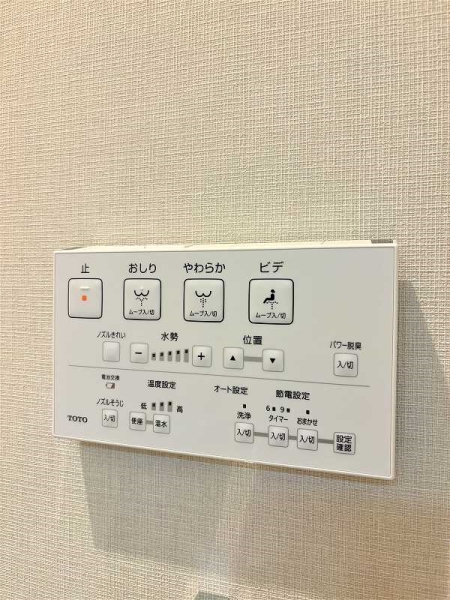 機能豊富なトイレリモコン。